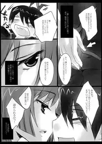 (C78) [FlyingCat (Nekou Izuru)] Monster's Party Night (Bakemonogatari)