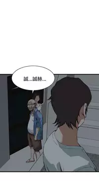 Take a Peek 偷窥 Ch.39~58 [Chinese]中文