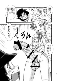 (C79) [BlueMonday (Shinozaki Rei)] Seppuku and the Shikei (Franken Fran)