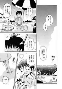 COMIC RiN [2008-07] Vol.43