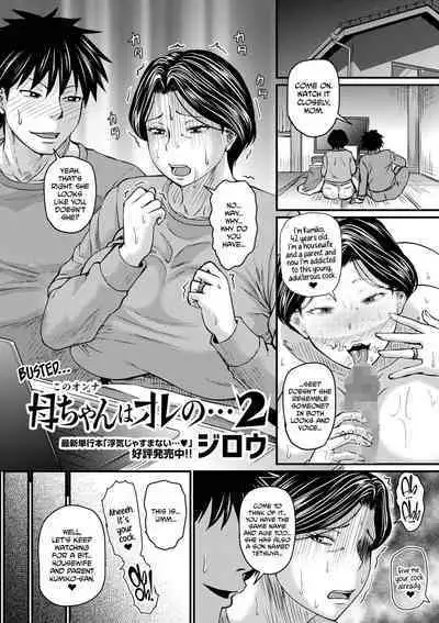 Kono Onna wa Ore no... | Mom is Mine... Chapter 1-4