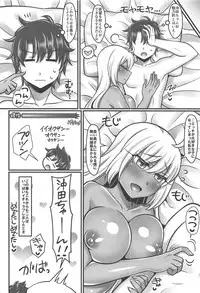 (COMIC1☆14) [Mabo Udon Teishoku (Yakisobapantarou, Negitoroko)] Okita-chan Love (Fate/Grand Order)