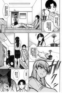 [Isorashi] HamiChijo [Chinese]