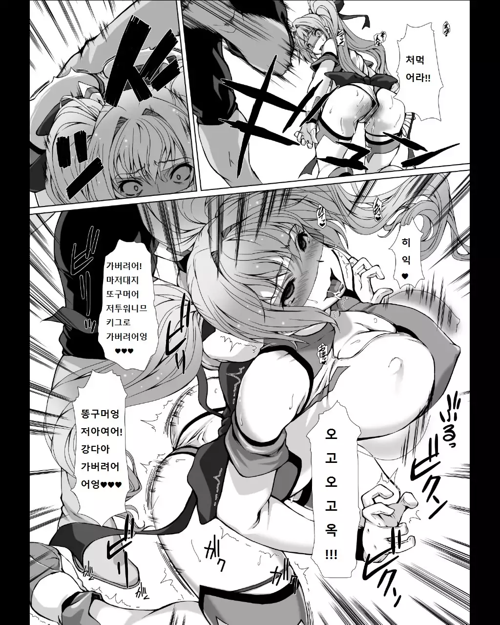 Hengen Souki Shine Mirage THE COMIC EPISODE 1-4