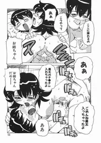 [Tom Tamio] Punikko Mousou Kyoku