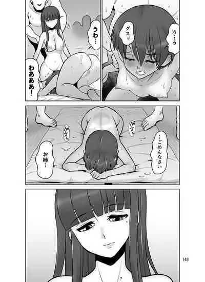 [DOZA Village (Dozamura)] Takizawa shimai-sei-chou nikki [Digital]