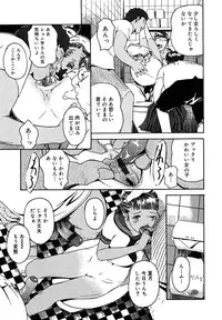 [Clone Ningen] Mitsu Tsubo