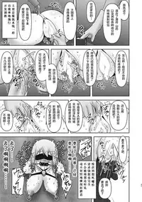 Raygis Valicess Elsain "Hajigyaku no Reigokutou Kouhen"