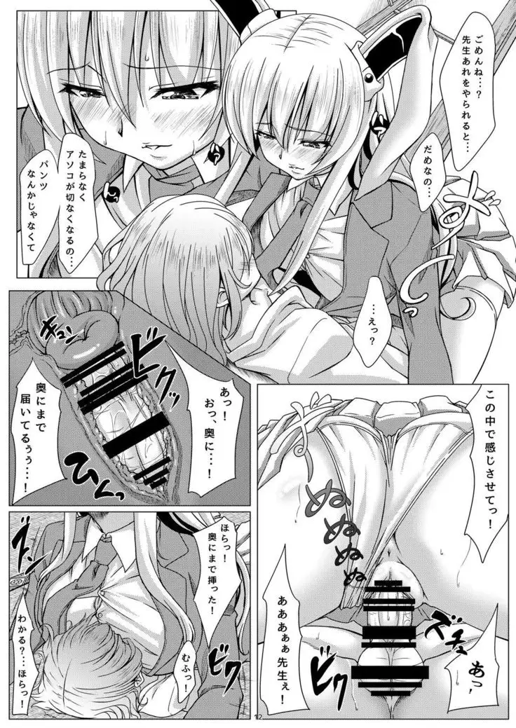 ウサギさんとお勉強