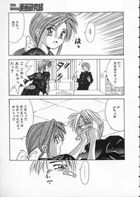 [Matsui Motoki] Koukou Kyoushi Monogatari