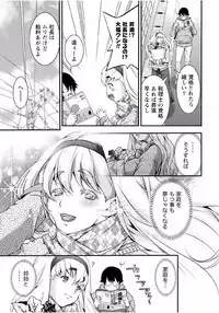 [Anthology] Tonari no Onee-chan wa Ecchi Shitai ~Akogare no Gishi to Itoko no Namahame Jijou~ [Digital]