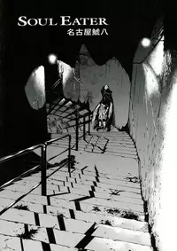 [P-Collection, PIGGSTAR (Nori-Haru, Nagoya Shachihachi, Kotobuki Kazuki)] Tarantula (CODE GEASS: Lelouch of the Rebellion)