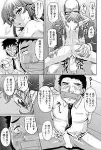 [Takaoka Motofumi] Gakuen Toouki