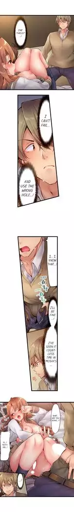 1 Piston de Bareru Uso ~Jishou Bitch wa Ubu ni Nureru~ | Busted in One Thrust Ch. 1 - 18