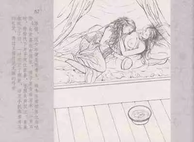 史上名妓 同命相怜-素素与秀玉（张子明 2013年10月）