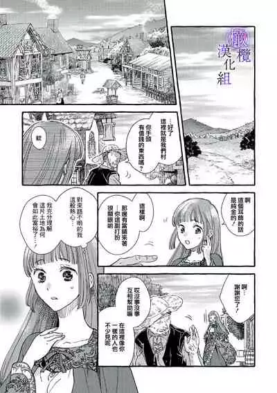 [sekimori kurein]yandere mahoutuka i ha sekizou no otome sika ai se nai mazyo ha manadesi no atu i kuti zuke de tokeru~01-02｜病娇魔法使只爱石像少女 融化在爱徒热烈亲吻中的魔女~01-02[Chinese] [橄榄汉化组]