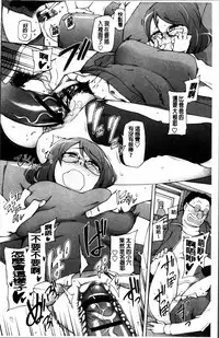 [Miito Shido] Dosukebe Appli [Chinese]