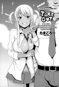 [Tamagoro] Take Out Ch.1-2 [English] {5 a.m.}