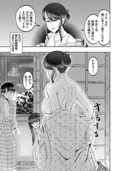 COMIC Mugen Tensei 2023-09