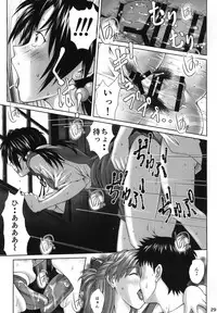 (C94) [Tengu no Tsuzura (Kuro Tengu)] Let's share it (Neon Genesis Evangelion)