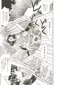 [MARO] Sadist wa Nemuranai