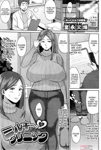 [Muronaga Chaashuu] Milky Clinic (COMIC HOTMILK 2015-06) [English] [desudesu]