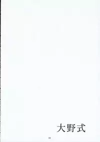 (C68) [Kansai Orange (Arai Kei)] Oono Shiki (Genshiken) [English] =LWB=