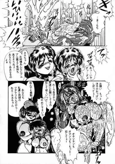 [Cojin CORP, RPG COMPANY2 (Penname wa nai)] Canpali Soda VOL.3