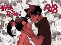 [Aikanheiwa. (Aina Nana)] HK*love life 4 (Detective Conan) [Digital]