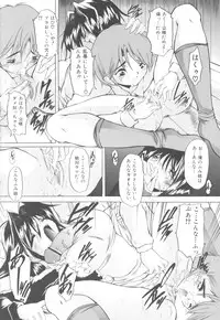 [Sukiyoshi Shinji] Kinshin Soukan Chuudoku