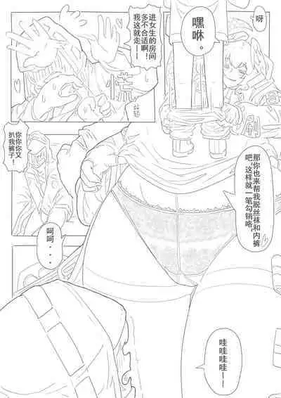 惜蛇鳞凤羽（明日方舟霍尔海雅同人H)