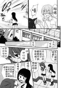 [Kamirenjaku Sanpei] Anal Angel [Chinese] [不冠名汉化] [第0-5话重制]