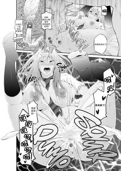 Special Love Hotel Sex Counseling: My Teacher's a Real Sex Machine!