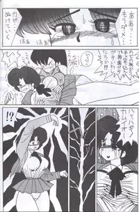 [Supetunaz Jimukyoku] Spetunaz 10 (Ranm 1/2, Maison Ikkoku, Urusei yatsura)