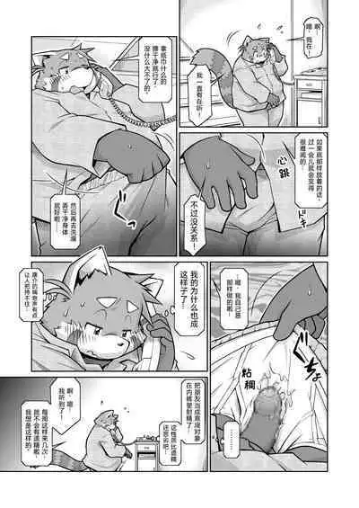 Trouble ③ | 纠纷 ③