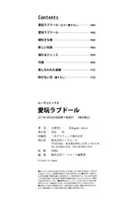 [Kugami Angning] Aigan Love Doll