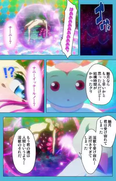 Majuu Jouka Shoujo Utea Kanzenban