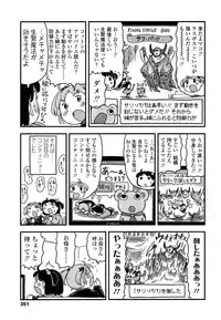 COMIC LO 2013-07 Vol. 112