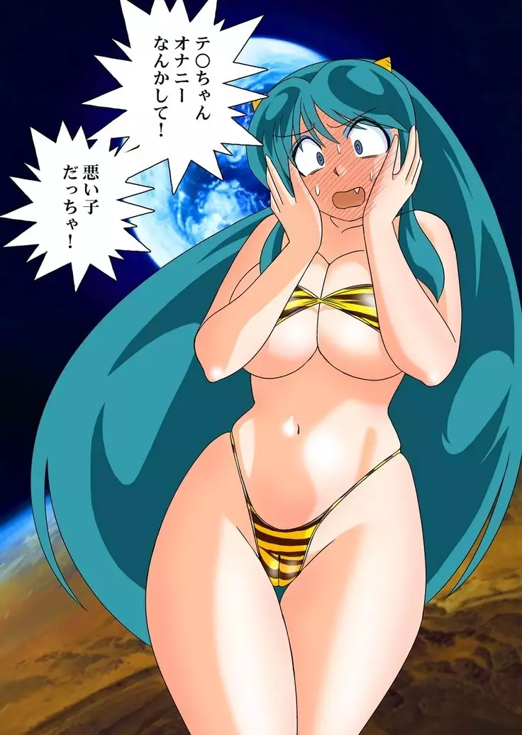 Urusei Yatsura Nuki TN