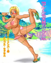 [Matazure Tengoku (MZT)] Keroppa! (Keroro Gunsou)