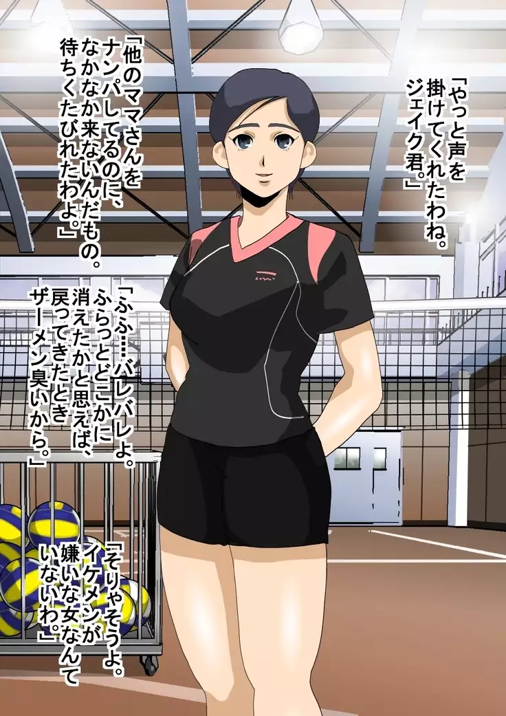 Ikemen hakujin no kyokon ni soku ochi shita mama-san barē