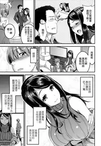 [Otabe Sakura] Aimitsu Yuugi | 愛蜜遊戲 [Chinese] [無邪気漢化組]