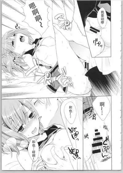 [Carmilla] Dear My Darling! [Chinese] [SOLA重嵌]