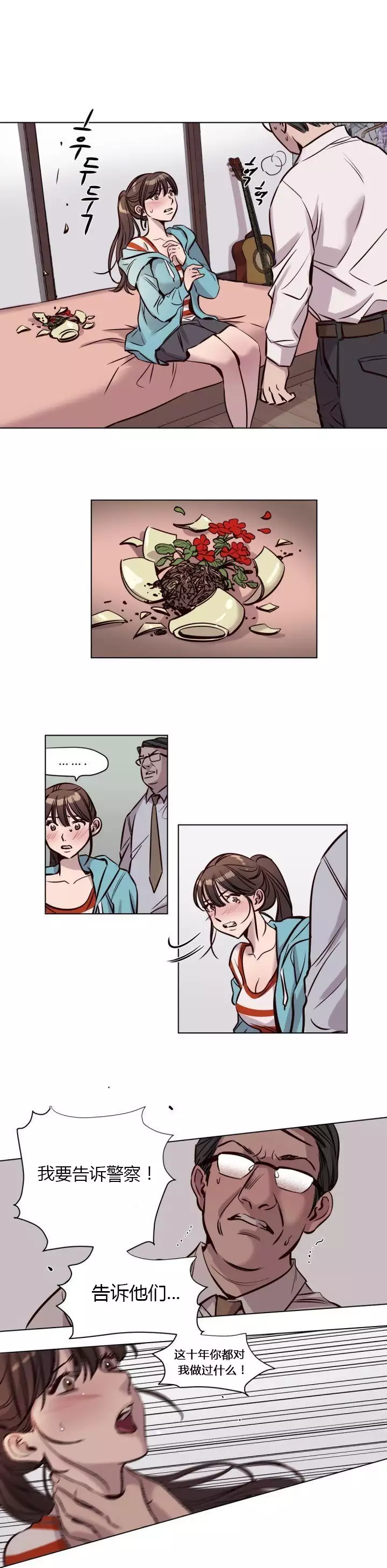 Atonement Camp Ch.0-49