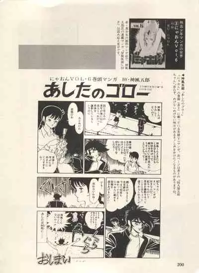 Bishoujo Shoukougun Lolita Syndrome 3