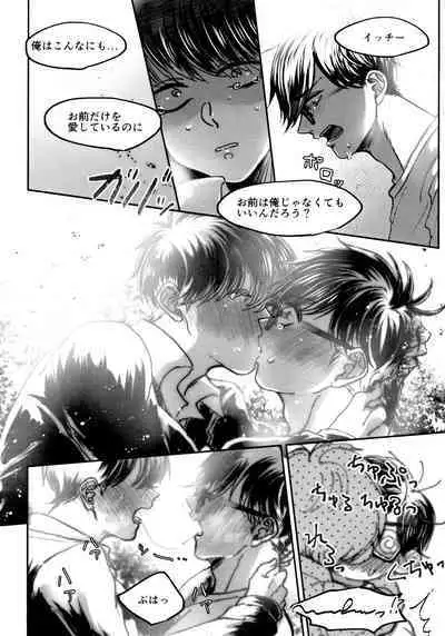 KaraIchi Yagai Play Anthology "Osoto de Asobo"