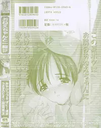 [Anthology] Onee-chan to Issho SPECIAL