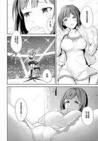 (C93) [Ashiromance (Takea Saki)] Miku to Hajimete (THE IDOLM@STER CINDERELLA GIRLS) [Chinese] [有毒気漢化組]