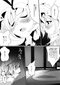 (C87) [Sakurai Honke (Sakurai Tenchi)] Ran-Sama to Yukari-Sama ga Atatame Au Dake no Ohanashi (Touhou Project)