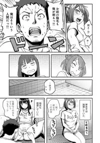 [Kameyama shiruko] Shokuba de sounyuu happening!? ｰOutotsu konbi no hamarikataｰ Ch.01-06